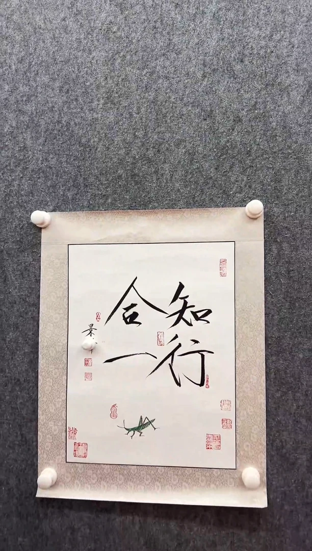 书法复星书画精选作品