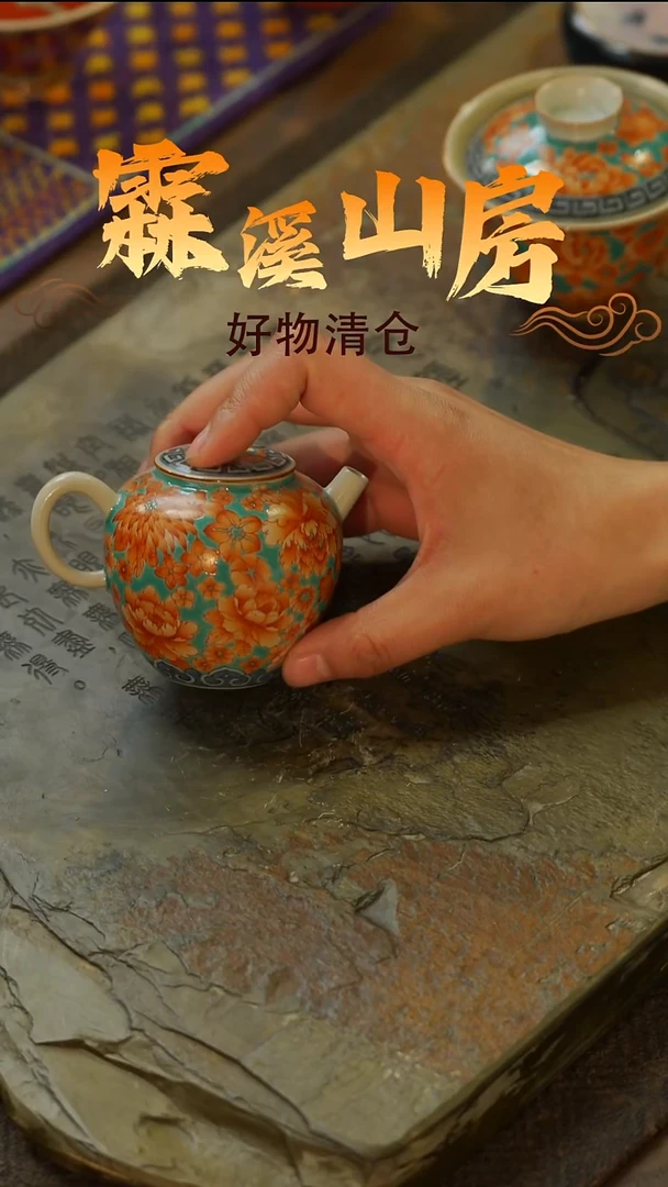 【霖溪山房】好物破价！茶具！-*