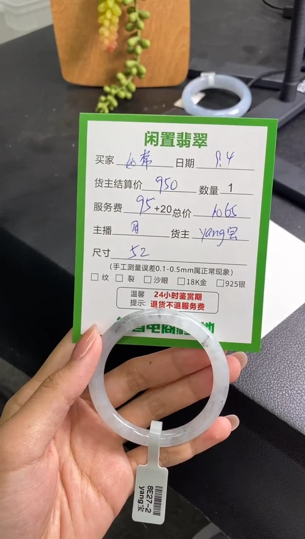 未镶嵌手镯翡翠好**朵手镯