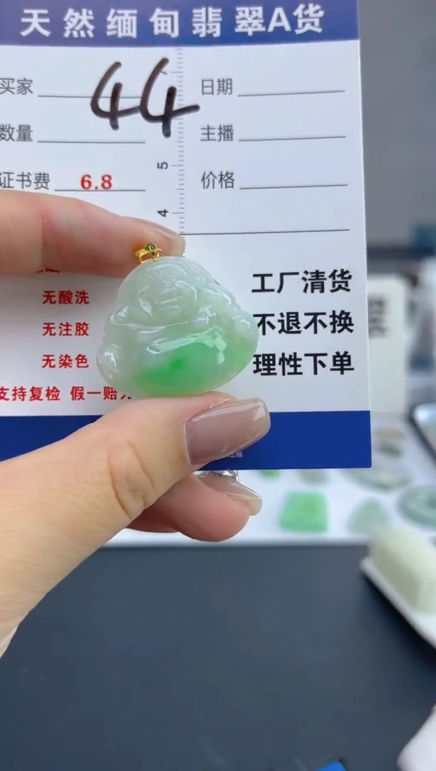 翡翠18K金镶嵌颈饰天然A货缅甸翡翠  44