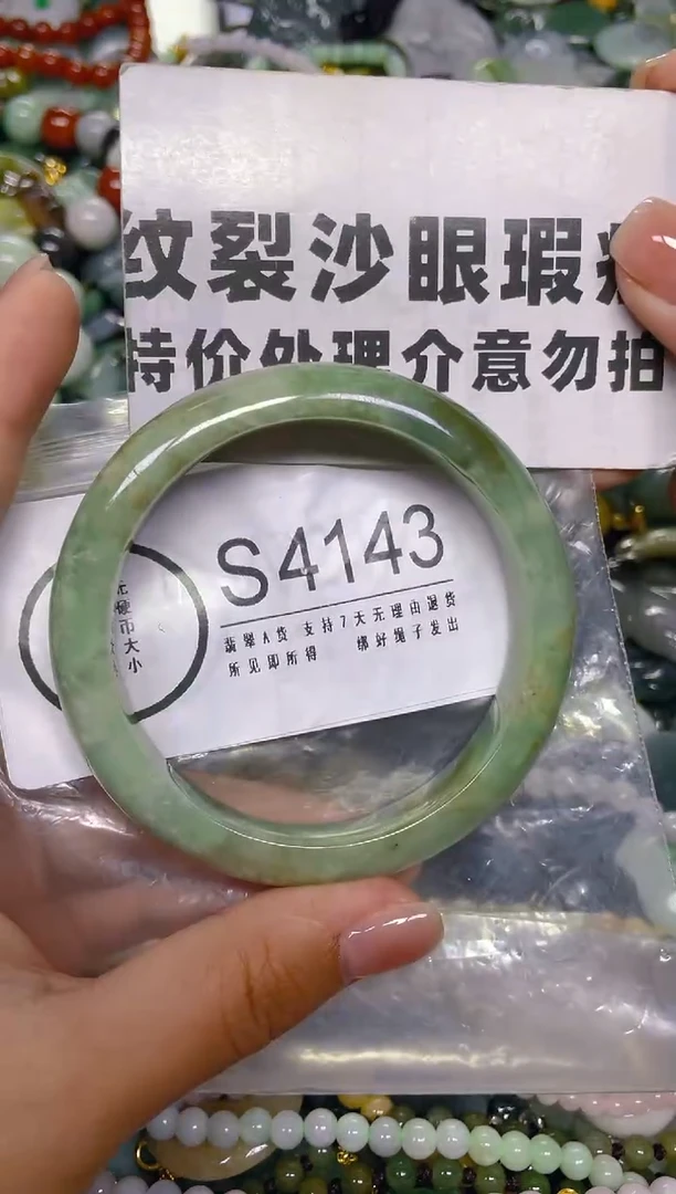 颈饰未镶嵌翡翠56-57/ S/纹裂沙眼瑕疵介意勿拍