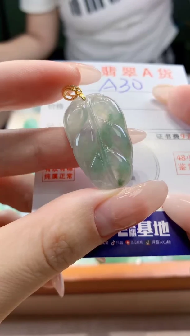 翡翠未镶嵌颈饰天然A货翡翠挂件