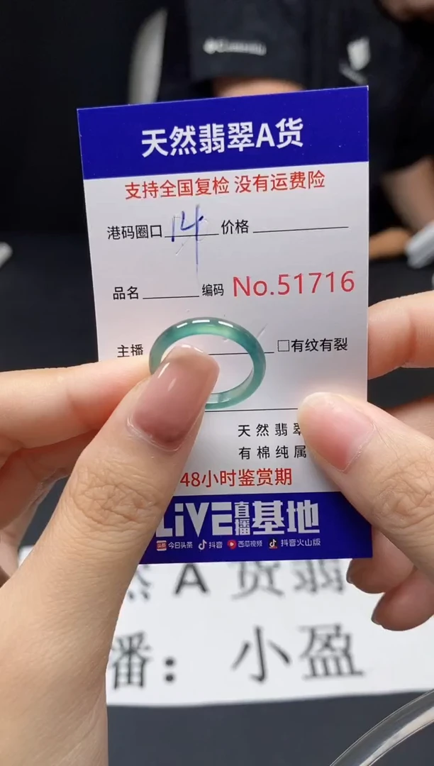 翡翠戒指未镶嵌天然翡翠戒圈1716