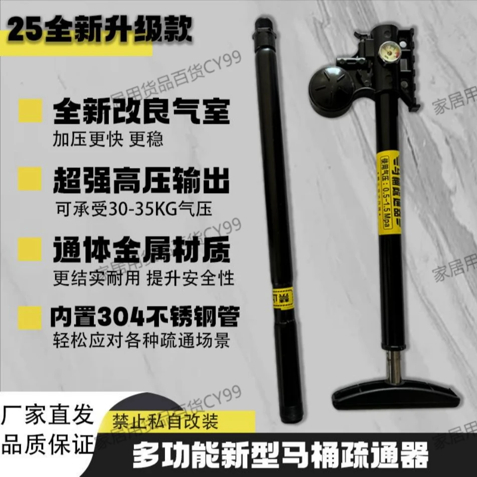 多功能新型马桶疏通器超强高压压力输出小型家用加长手提金属材质