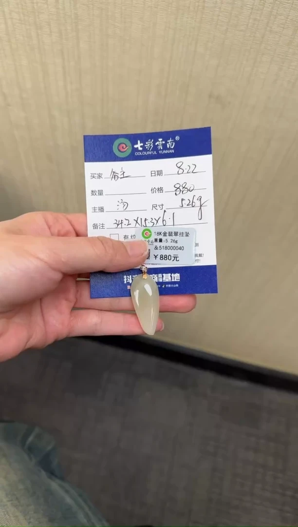 吊坠(不含链)18K金镶嵌翡翠谷*18K金镶嵌