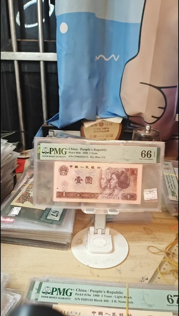 CP首发天蓝冠66分带四