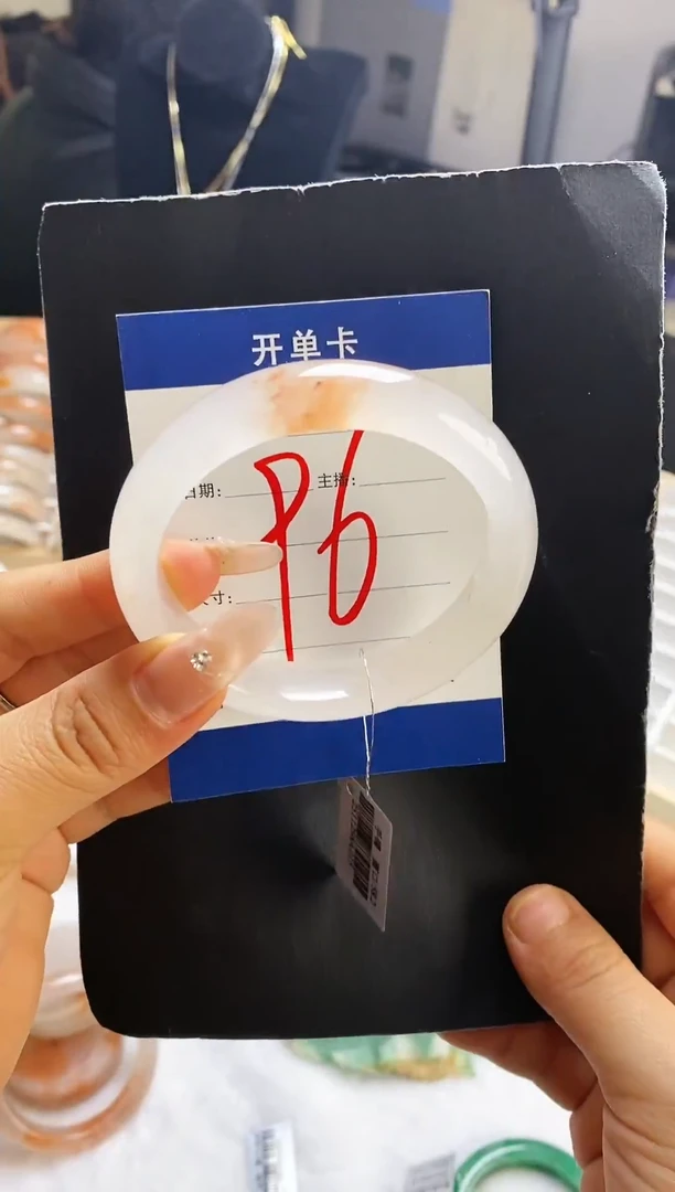 未镶嵌手镯石英质玉（非洲翠）96号5758圈