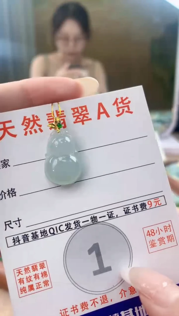 翡翠18K金镶嵌颈饰天然A货翡翠挂件