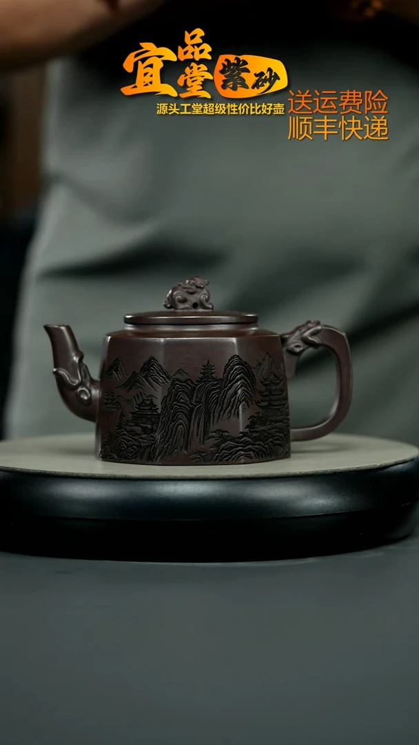 茶壶紫砂赤龙血砂观山八方龙尊330CC