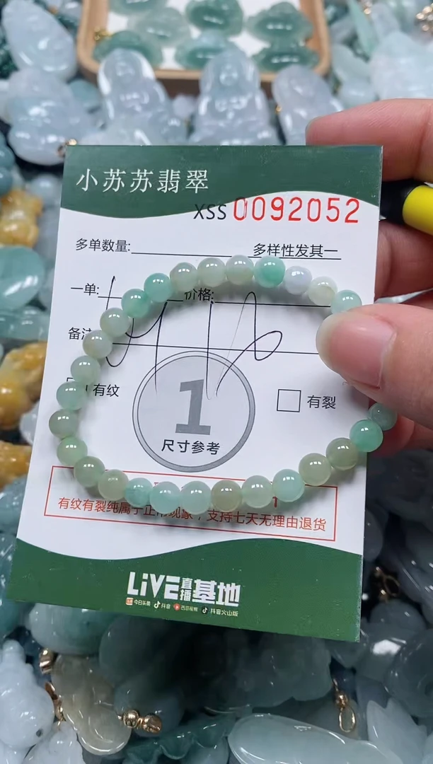 【闪购商品】翡翠颈饰未镶嵌闪购商品0092052