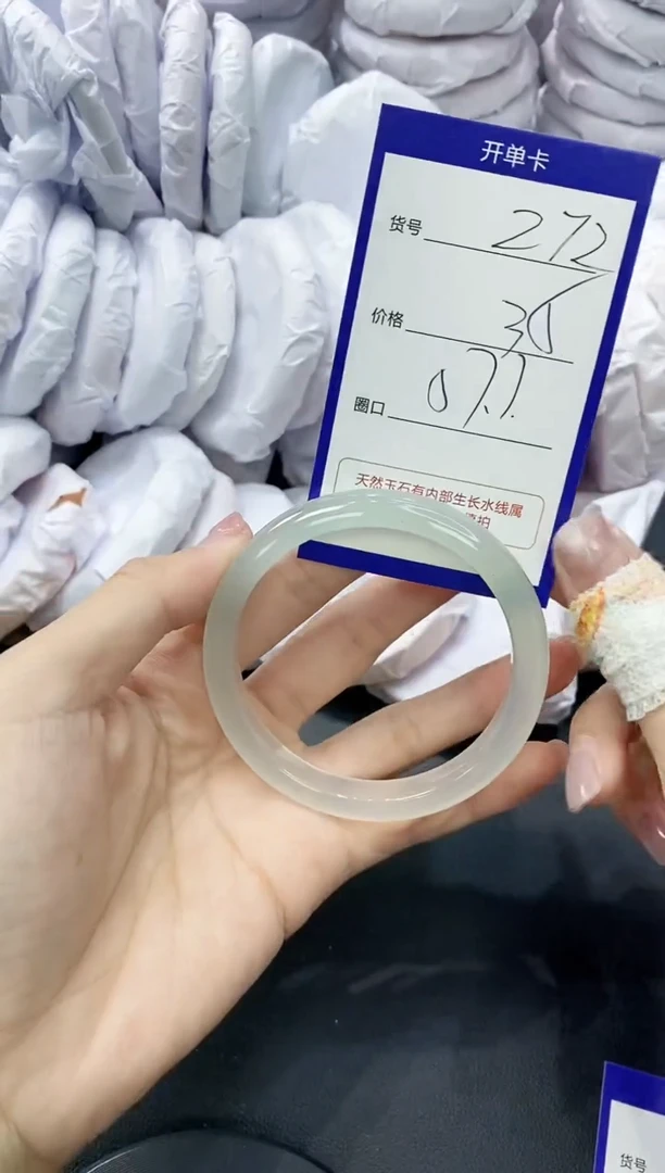 玛瑙/玉髓手镯未镶嵌272