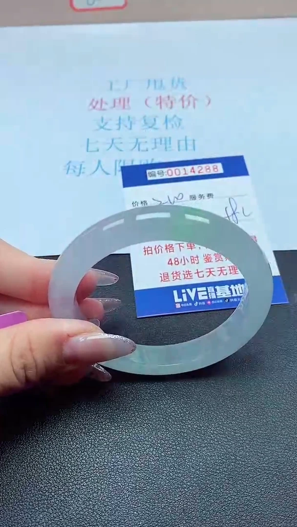 以实物为准0014288