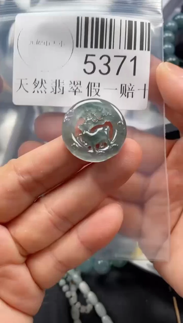 翡翠未镶嵌吊坠(不含链)5371