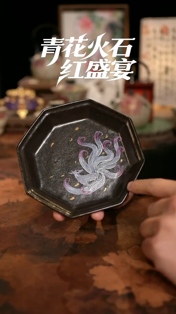 摩吉陶陶闪拍链接 黑志野手绘九尾八方壶承