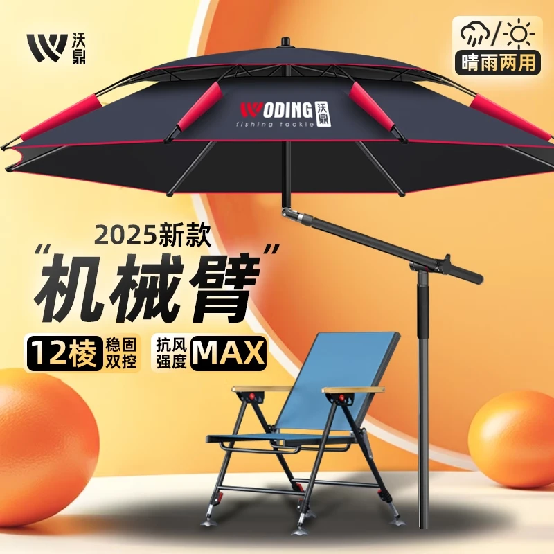 沃鼎钓伞新款机械臂双弯拐杖伞雨伞户外黑胶遮阳伞钓鱼大伞垂钓伞