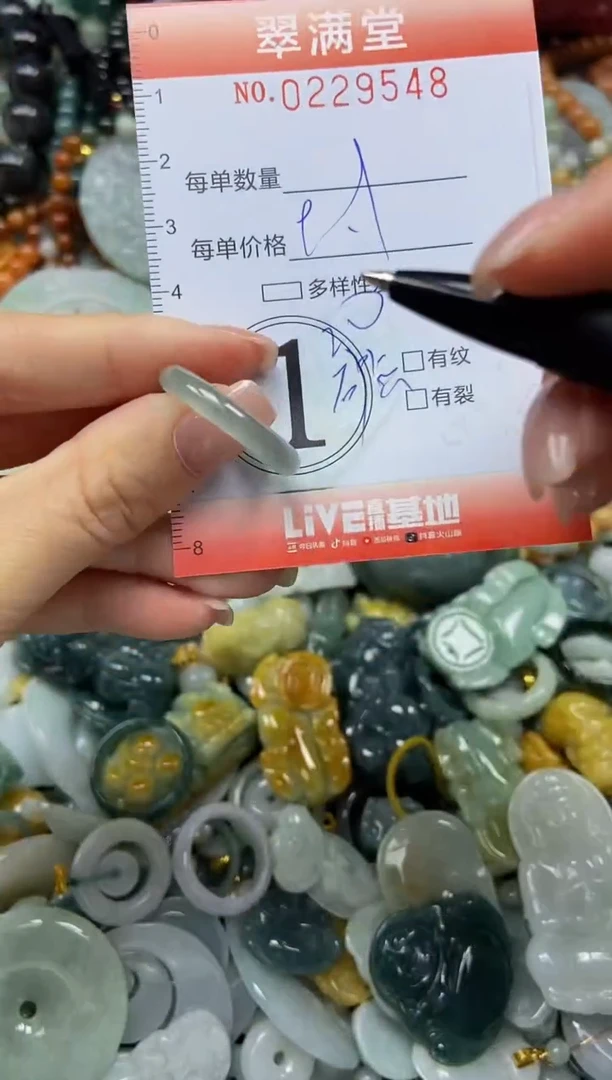 颈饰未镶嵌翡翠闪购0229548