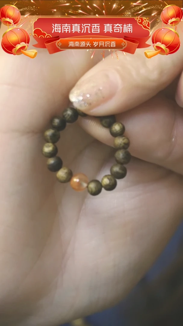 【闪购商品】沉香手串沉香戒指海南莺歌绿奇楠多样性发一