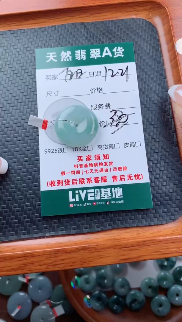 颈饰未镶嵌翡翠白***家天然翡翠平安扣吊坠