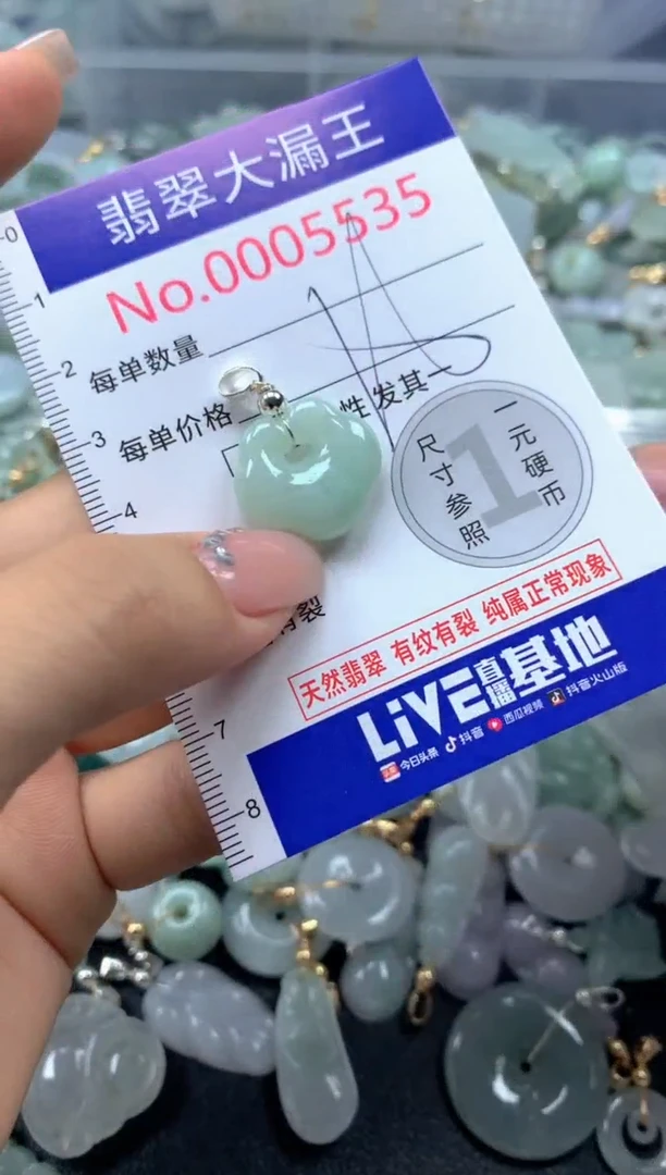 颈饰未镶嵌翡翠5535