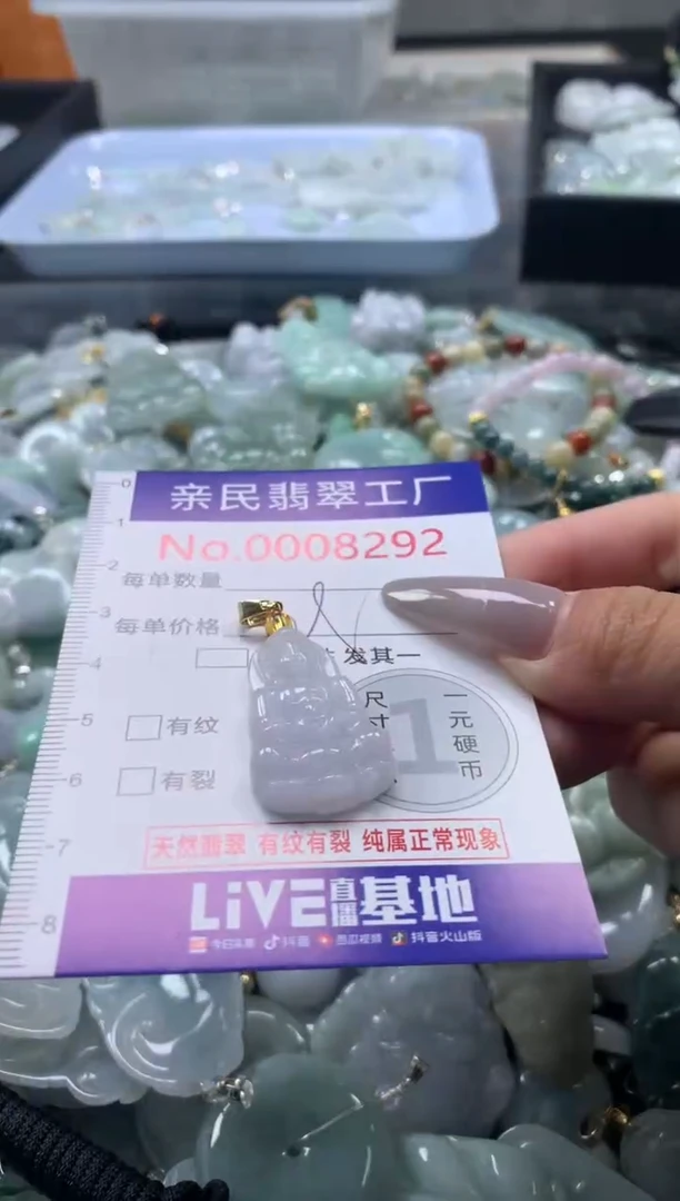 颈饰未镶嵌翡翠8292