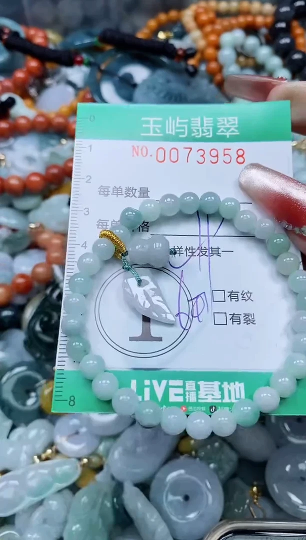 【闪购商品】翡翠颈饰未镶嵌闪购0073958多样性发其一