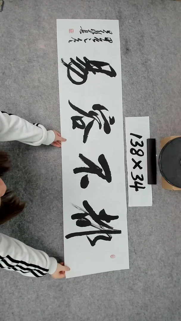 书法吕老师书法作品