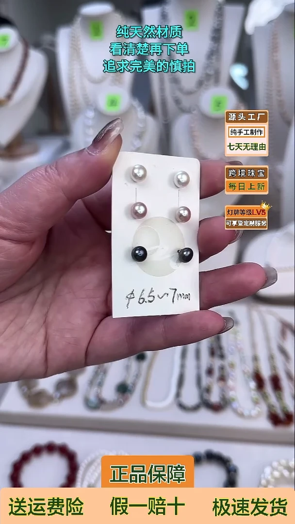 银S925镶嵌耳饰淡水珍珠6.5-7强光淡水珍珠耳钉颜色备注默认白色