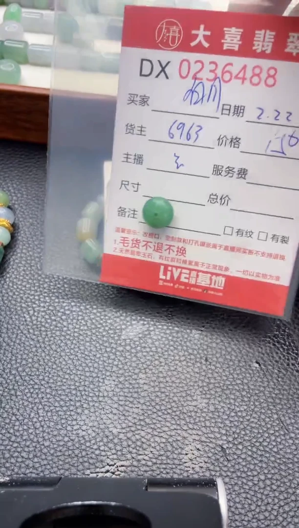 【闪购商品】定制翡翠未镶嵌珠子