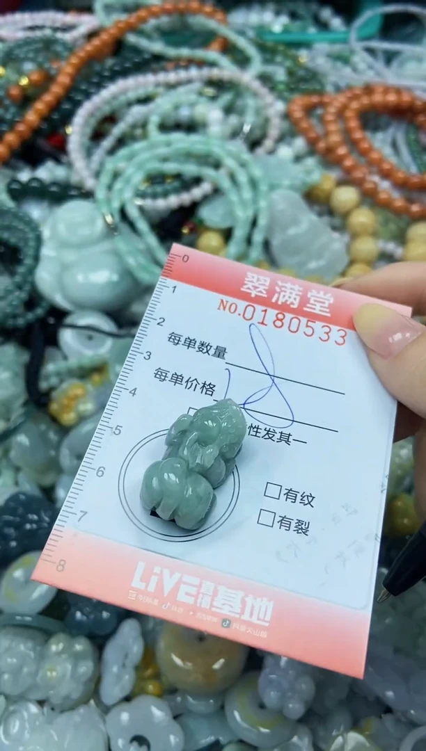 颈饰未镶嵌翡翠闪购0180533