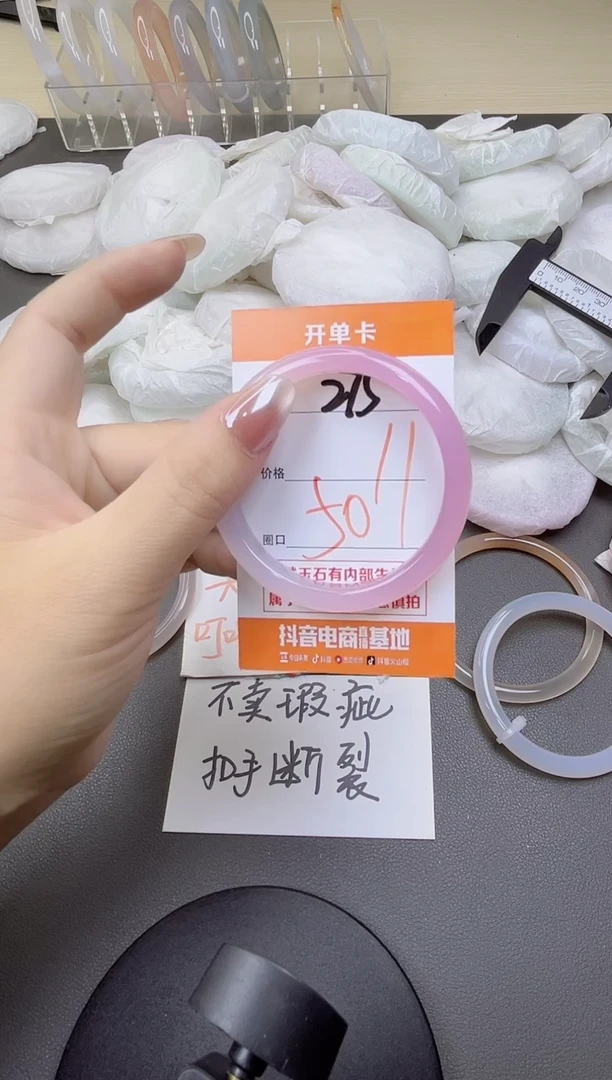 玛瑙/玉髓手镯未镶嵌275