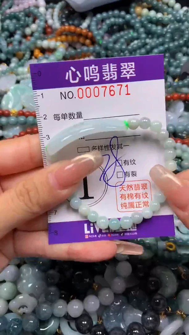 颈饰未镶嵌翡翠闪购007671