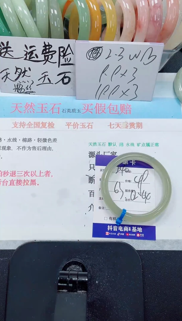 未镶嵌手镯石英质玉240-63