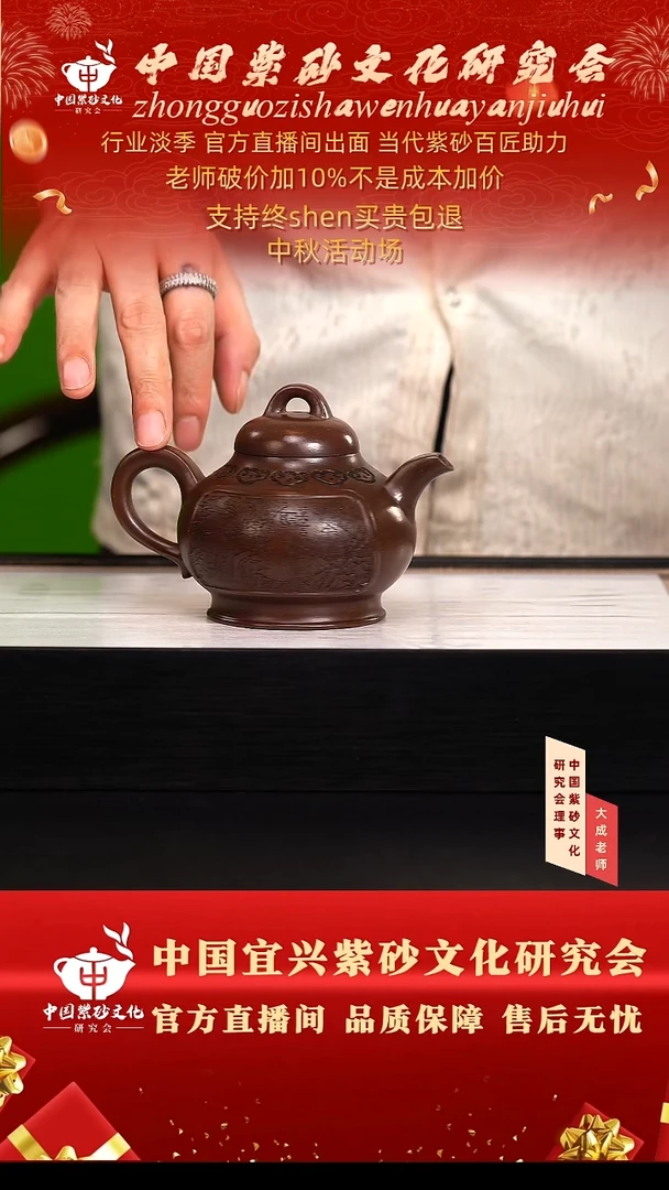 茶壶紫砂158号蒋 黑墩头 260cc左右