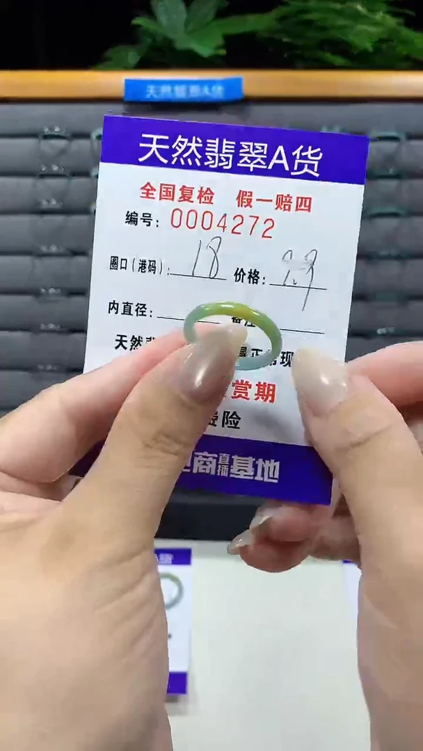 未镶嵌戒指翡翠4272天然翡翠A货