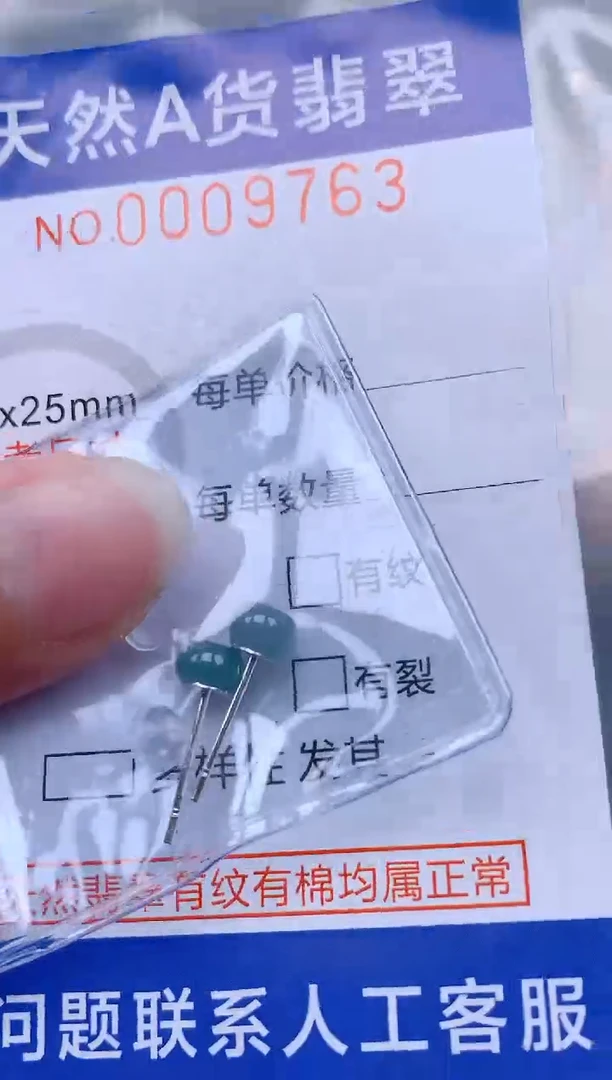 翡翠未镶嵌吊坠(不含链)1