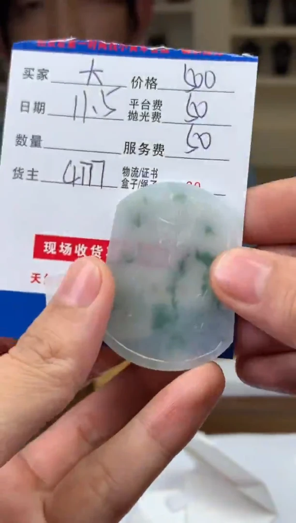 未镶嵌定制翡翠大*爸SYD163601