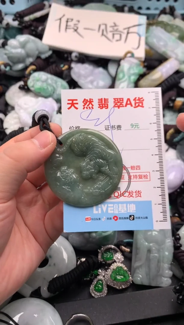 翡翠未镶嵌吊坠(不含链)1