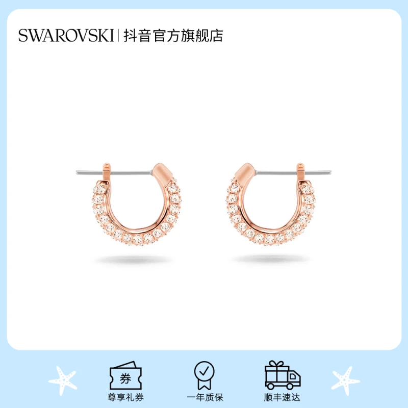 Swarovski/施华洛世奇 合金仿水晶耳饰 爱意礼物光彩耳环就耀心动