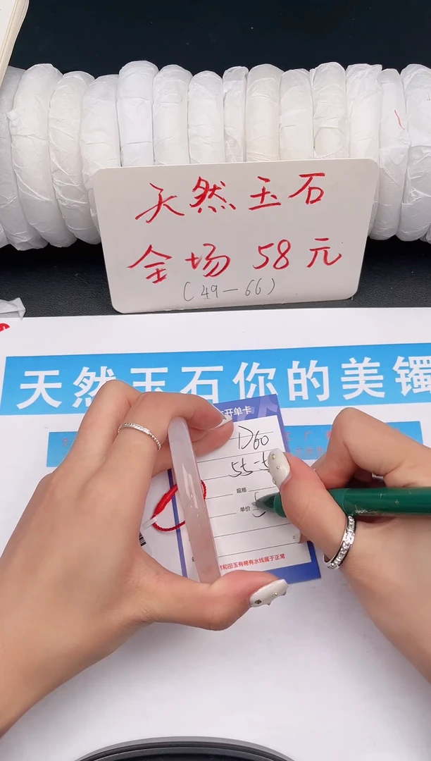 未镶嵌手镯石英质玉D60微色差