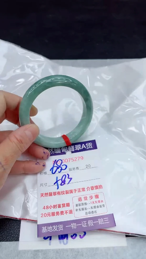 【闪购商品】翡翠手镯未镶嵌11111111