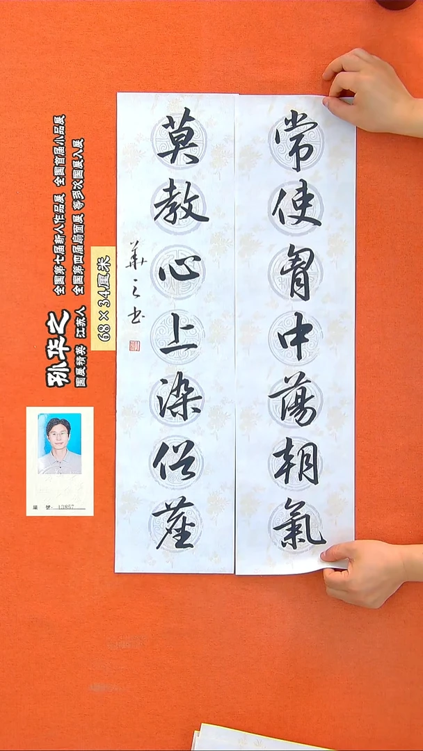 书法58a孙华之书法作品
