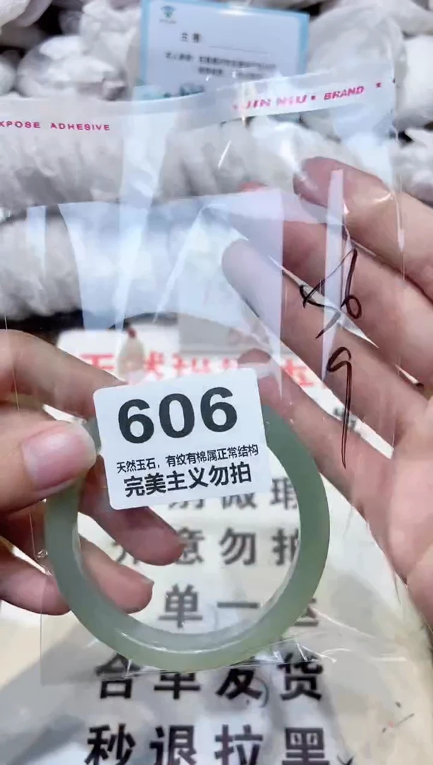 手镯玛瑙/玉髓未镶嵌56