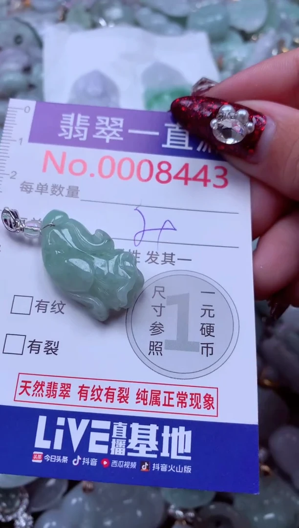 吊坠(不含链)未镶嵌翡翠8443