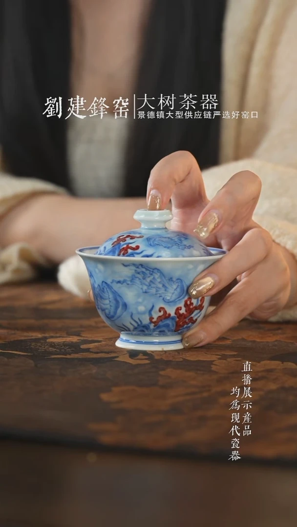杯子陶瓷永明尚玩釉里红水母盖碗