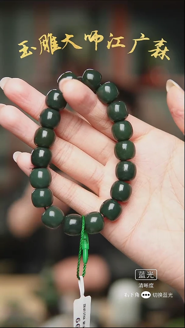 未镶嵌手串和田玉b19多样性发货拍一发一