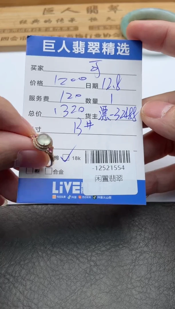 颈饰18K金镶嵌翡翠?***碧戒指多人-12521554