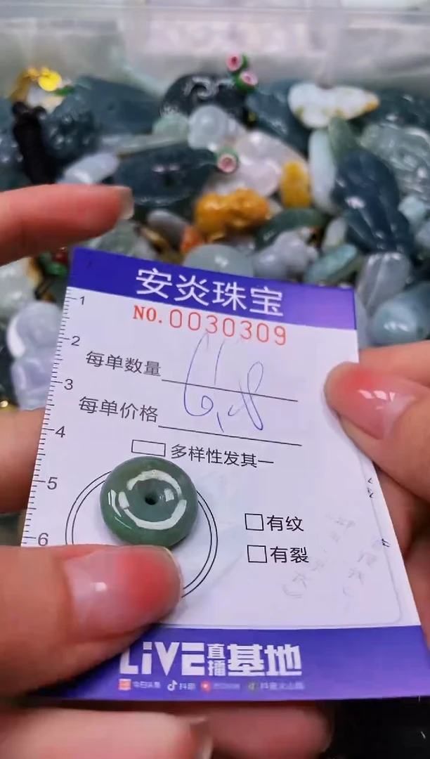 颈饰未镶嵌翡翠闪购0030309