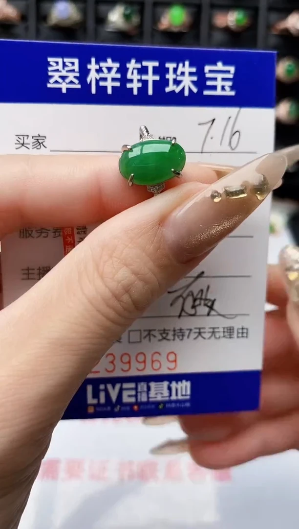 翡翠戒指银S925镶嵌9969