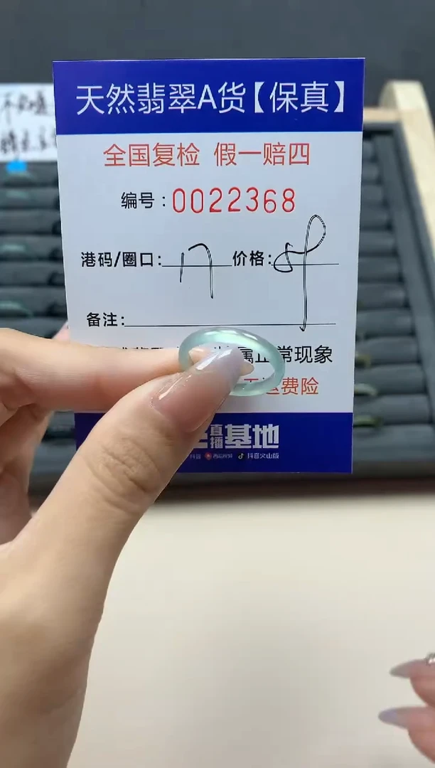 【闪购商品】翡翠戒指未镶嵌天然22368