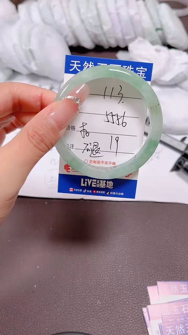 翡翠手镯未镶嵌113所见即所得